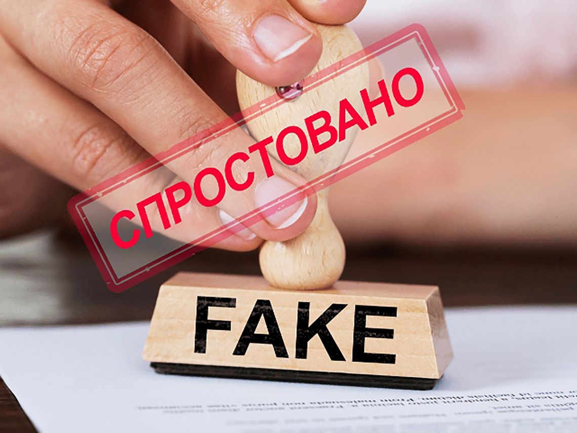  «Не поширюйте чутки…» - Міністерство оборони України